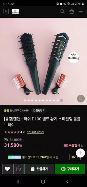 [롤킹] 덴맨브러쉬 바버샵 스타일링 볼륨 브러쉬