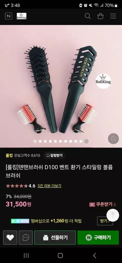 [롤킹] 덴맨브러쉬 바버샵 스타일링 볼륨 브러쉬